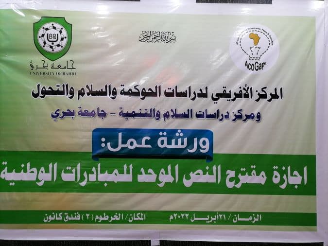 القوى السياسية تدور في (حلقة مفرغة) وتنتظرالحل من فولكربيرتس￼￼￼￼ ￼